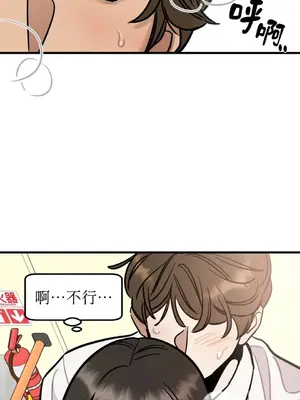 這裡不行啦 1-37話[完結]_001027