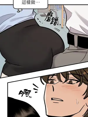 這裡不行啦 1-37話[完結]_001029