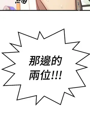 這裡不行啦 1-37話[完結]_001032