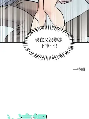 這裡不行啦 1-37話[完結]_001041