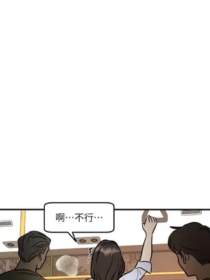 這裡不行啦 1-37話[完結]_002001