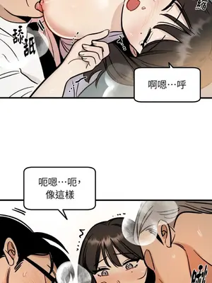 這裡不行啦 1-37話[完結]_002003