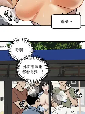 這裡不行啦 1-37話[完結]_002004