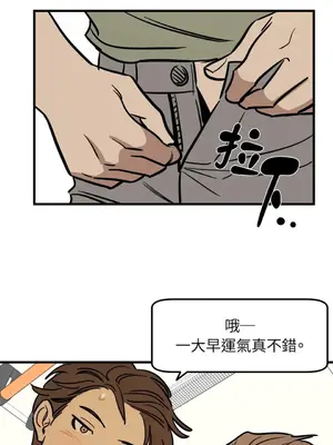 這裡不行啦 1-37話[完結]_002011