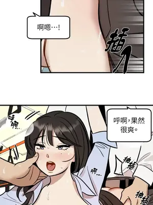 這裡不行啦 1-37話[完結]_002015