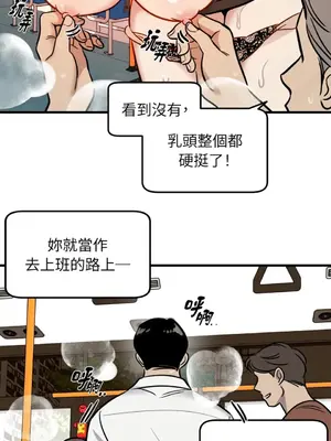 這裡不行啦 1-37話[完結]_002016