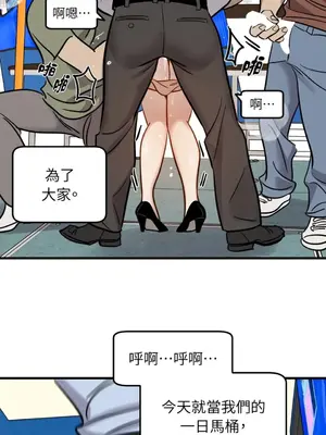 這裡不行啦 1-37話[完結]_002017