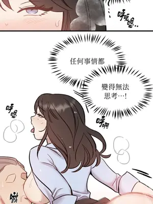 這裡不行啦 1-37話[完結]_002023
