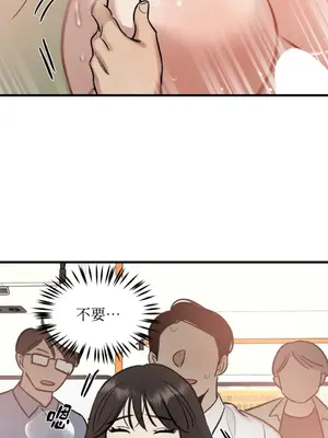 這裡不行啦 1-37話[完結]_002024