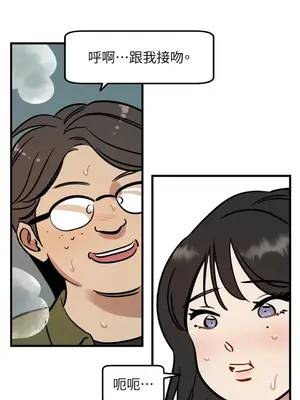 這裡不行啦 1-37話[完結]_002030