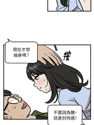 這裡不行啦 1-37話[完結]_002031