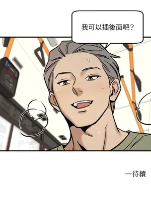 這裡不行啦 1-37話[完結]_002036