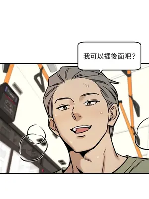 這裡不行啦 1-37話[完結]_003001