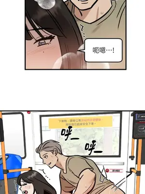 這裡不行啦 1-37話[完結]_003003