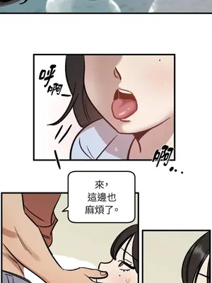這裡不行啦 1-37話[完結]_003006
