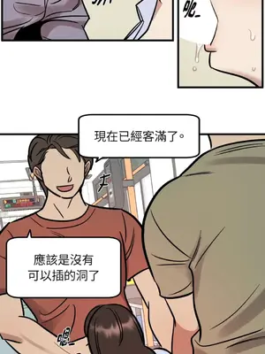 這裡不行啦 1-37話[完結]_003007