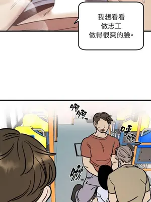 這裡不行啦 1-37話[完結]_003010