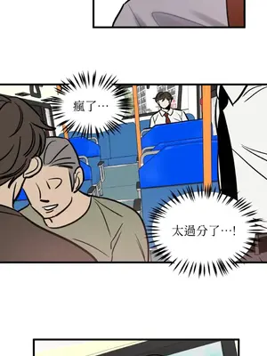 這裡不行啦 1-37話[完結]_003012