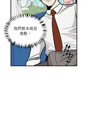 這裡不行啦 1-37話[完結]_003013