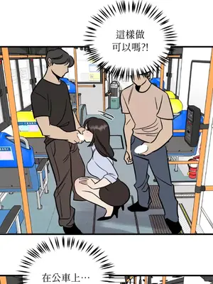 這裡不行啦 1-37話[完結]_003014