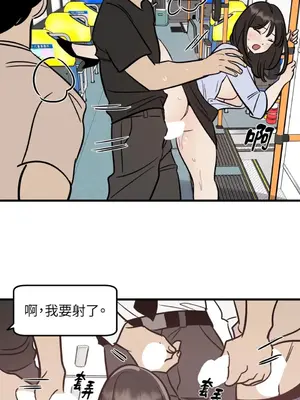 這裡不行啦 1-37話[完結]_003015