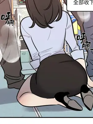 這裡不行啦 1-37話[完結]_003016