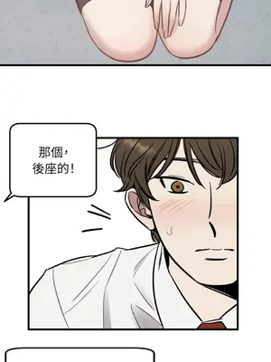 這裡不行啦 1-37話[完結]_003018