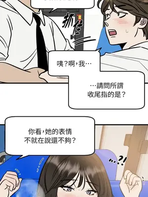 這裡不行啦 1-37話[完結]_003019