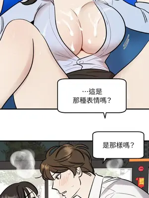 這裡不行啦 1-37話[完結]_003020