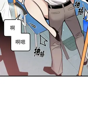 這裡不行啦 1-37話[完結]_003024