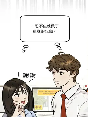 這裡不行啦 1-37話[完結]_003026