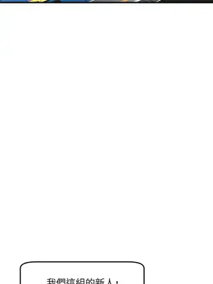 這裡不行啦 1-37話[完結]_003028