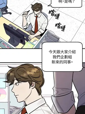 這裡不行啦 1-37話[完結]_003029