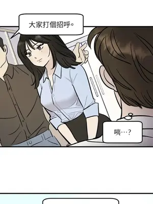 這裡不行啦 1-37話[完結]_003030