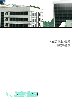 這裡不行啦 1-37話[完結]_003031