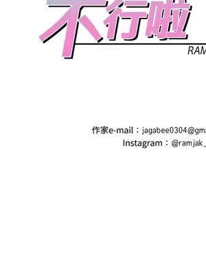 這裡不行啦 1-37話[完結]_003032