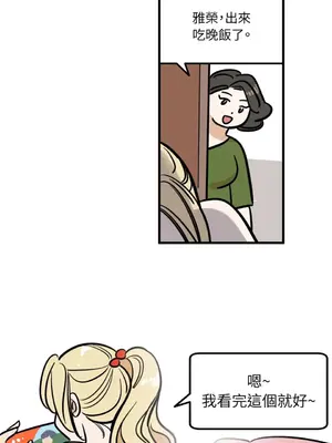 這裡不行啦 1-37話[完結]_004002