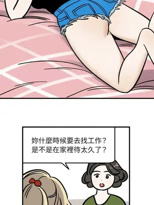 這裡不行啦 1-37話[完結]_004003