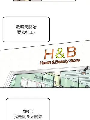 這裡不行啦 1-37話[完結]_004004