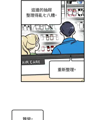 這裡不行啦 1-37話[完結]_004010