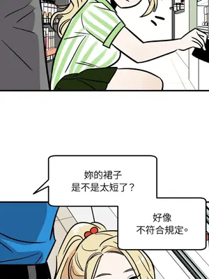 這裡不行啦 1-37話[完結]_004011