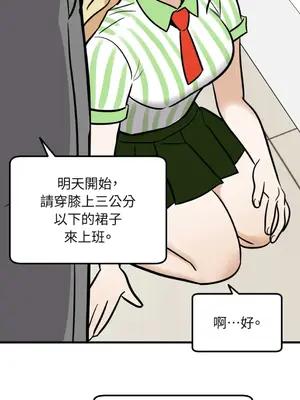 這裡不行啦 1-37話[完結]_004012