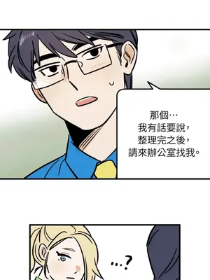 這裡不行啦 1-37話[完結]_004014