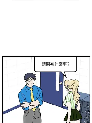 這裡不行啦 1-37話[完結]_004015