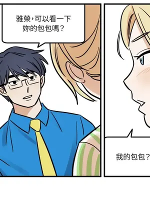 這裡不行啦 1-37話[完結]_004016