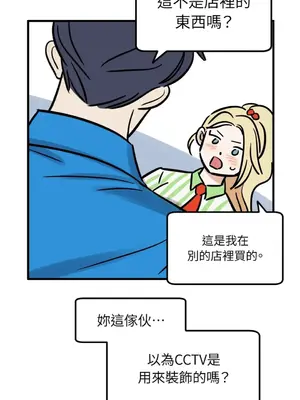 這裡不行啦 1-37話[完結]_004018