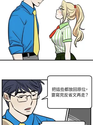 這裡不行啦 1-37話[完結]_004019