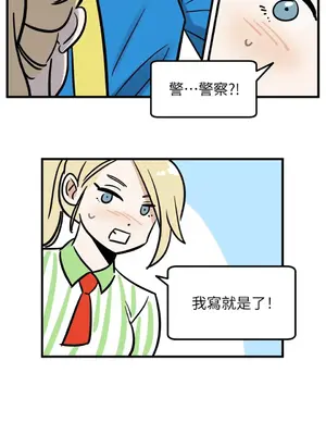 這裡不行啦 1-37話[完結]_004020