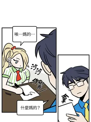 這裡不行啦 1-37話[完結]_004021