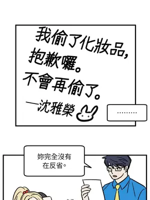 這裡不行啦 1-37話[完結]_004022